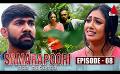             Video: Samarapoori (සමරාපුරි - சமராபுரி) Tamil Tele Series | Episode 08 | Sirasa TV
      