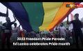             Video: 2023 Freedom Pride Parade: Sri Lanka celebrates Pride month
      