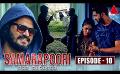             Video: Samarapoori (සමරාපුරි - சமராபுரி) Tamil Tele Series | Episode 10 | Sirasa TV
      