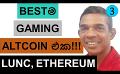             Video: THE BEST GAMING ALTCOIN!!! | LUNC AND ETHERUM
      