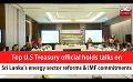             Video: Top U.S Treasury official holds talks on Sri Lanka's energy sector reforms & IMF commitme...
      