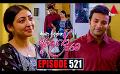             Video: Kiya Denna Adare Tharam (කියා දෙන්න ආදරේ තරම්) | Episode 521 | 07th June 2023 | Sirasa TV
      