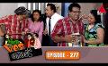            Video: Yes Boss (යර්ස් බොස්) | Episode 277 | Sirasa TV
      