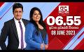             Video: අද දෙරණ 6.55 ප්රධාන පුවත් විකාශය - 2023.06.08 | Ada Derana Prime Time News Bulletin
      