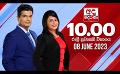             Video: LIVE?අද දෙරණ රාත්රී 10.00 පුවත් විකාශය - 2023.06.08 | Ada Derana Late Night News Bulletin
      
