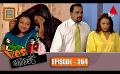             Video: Yes Boss (යර්ස් බොස්) | Episode 284 | Sirasa TV
      