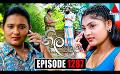             Video: Neela Pabalu (නීල පබළු) | Episode 1287 | 12th June 2023 | Sirasa TV
      