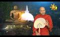       Video: <em><strong>Hiru</strong></em> <em><strong>TV</strong></em> Samaja Sangayana - Sathi Aga | EP 277 | 2023-06-11
  