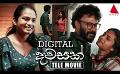             Video: Digital Dawasak (ඩිජිටල් දවසක්) | Tele Movie | Sirasa TV
      