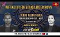       Video: Newsline | Sureni Weerathunge  | IMF bailout for struggling <em><strong>economy</strong></em> | 19th June 2023
  