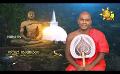             Video: Hiru TV Samaja Sangayana | EP 1377 | 2023-06-22
      