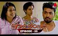             Video: Surya Wanshaya (සූර්ය වංශය) | Episode 20 | 20th June 2023 | Sirasa TV
      