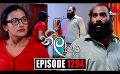             Video: Neela Pabalu (නීල පබළු) | Episode 1294 | 21st June 2023 | Sirasa TV
      