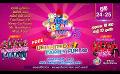             Video: සිරස TV Magic Ice Cream Carnival | පස්වන අදියර | JWID | Sirasa TV
      