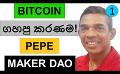             Video: BITCOIN'S DRAMATIC REVERSAL AMIDST CHAOS!!! | PEPE AND MAKER DAO
      