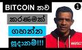             Video: BITCOIN IS GETTING READY FOR ANOTHER HIKE!!! | BITCOIN
      