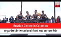            Video: Russian Centre in Colombo organises international food and culture fair(English)
      
