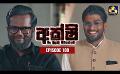             Video: Akshi || අක්ෂි || Episode 100 || 28th June 2023
      