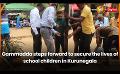             Video: Gammadda steps forward to secure the lives of school children in Kurunegala
      