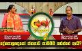             Video: දේශපාලඥයෝ ජනතාව පාවිච්චි කරන්නේ ඇයි ? | Cook Pakshaya (කුක් පක්ෂය) | Episode 21 | Sirasa TV
      
