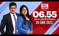            Video: LIVE? අද දෙරණ 6.55 ප්රධාන පුවත් විකාශය -  2023.06.29 | Ada Derana Prime Time News Bulletin
      