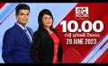             Video: LIVE?අද දෙරණ රාත්රී 10.00 පුවත් විකාශය -  2023.06.29 | Ada Derana Late Night News Bulletin
      