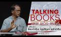             Video: TALKING BOOKS | Kulathilake Kumarasiri 05 | EPISODE 1431
      