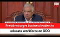             Video: President urges business leaders to educate workforce on DDO (English)
      