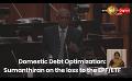       Video: Domestic Debt Optimization: Sumanthiran on the loss to the <em><strong>EPF</strong></em>/ETF
  