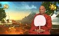             Video: Hiru TV Samaja Sangayana - Sathi Aga | EP 282 | 2023-07-01
      