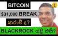             Video: WILL BITCOIN BEAT $31,000? | BLACKROCK RETURNS TO THE FIGHT!!!
      