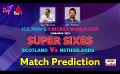             Video: ? LIVE | The Cricket Show | Match Prediction | 06-07-2023
      