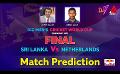             Video: ? LIVE | The Cricket Show | Match Prediction | 09-07-2023
      