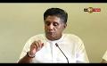             Video: SJB withdraws itself from committee appointed to probe Sri Lanka's bankruptcy
      