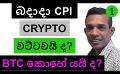             Video: WILL CRYPTO CRASH WHEN CPI WILL BE RELEASED ON WEDNESDAY? | BITCOIN
      