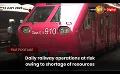       Video: Daily railway operations at risk owing to <em><strong>shortage</strong></em> of resources.
  
