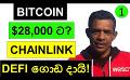       Video: BITCOIN DOWN TO $28,000? | CHAINLINK TO <em><strong>HELP</strong></em> TRADFI AND DEFI!!!
  