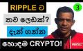             Video: MORE CHALLENGES FOR RIPPLE? | THE BEST ALTCOINS TO BUY NOW!!!
      