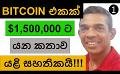             Video: BITCOIN REACHING $1.5 MILLION IS RE-AFFIRMED!!! | BITCOIN
      