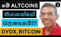             Video: STAY AWAY FROM THESE ALTCOINS!!! | DYDX AND BITCOIN
      