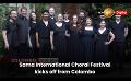             Video: Sama International Choral Festival kicks off from Colombo
      
