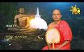            Video: Hiru TV Samaja Sangayana | EP 1395 | 2023-07-19
      