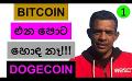             Video: IS BITCOIN AT THE VERGE OF A MAJOR  CRASH? | DOGECOIN
      