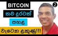             Video: BITCOIN WILL FURTHER GO DOWN ON PRICE!!! | BITCOIN
      