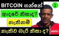             Video: WHY WE SHOULD BE BUYING BITCOIN??? | CRYPTO
      