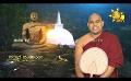             Video: Samaja Sangayana | Episode 1409 | 2023-08-09 | Hiru TV
      