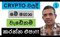             Video: DO NOT DO THIS GRAVE MISTAKE IF YOU ARE IN CRYPTO!!! | BITCOIN
      