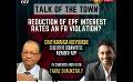             Video: Talk of the Town | Chathuranga Abeysinghe | Reduction of EPF interest rates at FR violati...
      