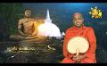             Video: Samaja Sangayana | Episode 1415 | 2023-08-17 | Hiru TV
      