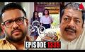             Video: Neela Pabalu (නීල පබළු) | Episode 1335 | 18th August 2023 | Sirasa TV
      